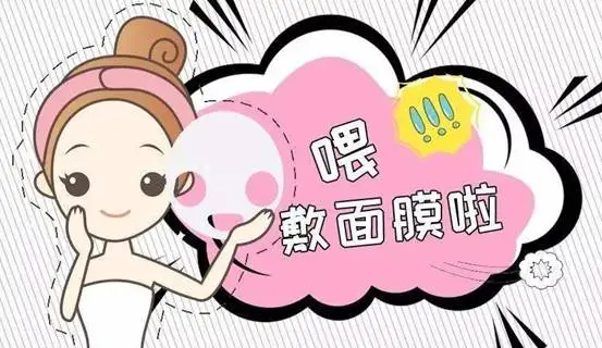 敷了清洁面膜后可以再敷补水面膜吗 清洁面膜 补水面膜 美妆 第2张