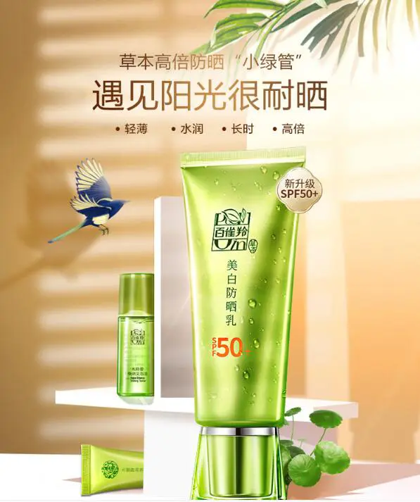 国产防晒霜有哪些，国产防晒霜十强推荐 国产防晒霜 国产防晒霜十强推荐 美容 第5张