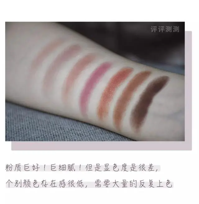 这个牌子和YSL TF一样好用，为什么会没人知道 评评测测 眼影测评 眼影教程 美妆 第20张