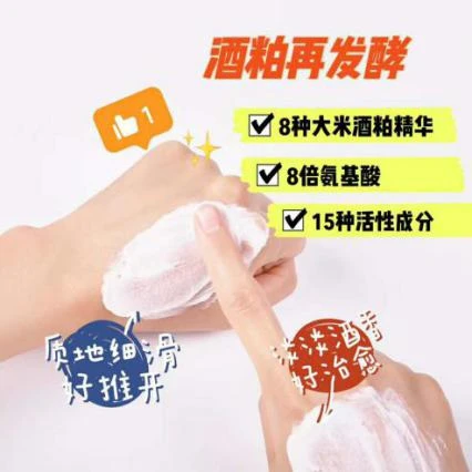 林小宅最大的遗憾大概是无法亲吻ta吧 面膜 米屋酒粕面膜 护肤 第3张