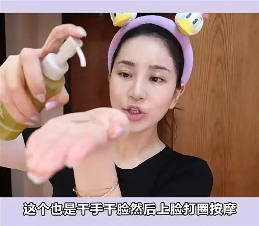 一入坑就出不来的卸妆油，清洁很彻底，王霏霏也在用，关键还平价 卸妆油 第5张