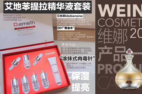 维娜蓓霓芬化妆品怎么样，韩国维娜蓓霓芬化妆品怎么样 维娜化妆品 第2张