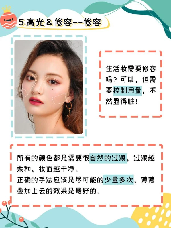 妆前护肤精简补水助于上妆，底妆避免太白增加亮度 底妆 亮度 第7张