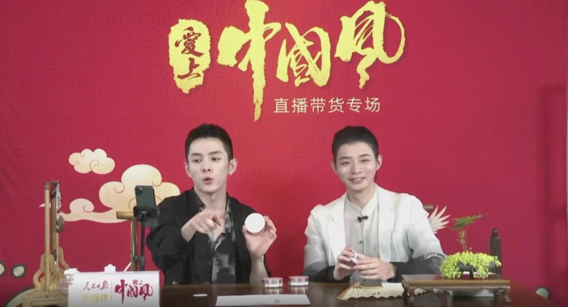 人民日报新媒体「中国品牌日」，大美花西子，爱上中国风 美妆 花西子 中国品牌日 第2张