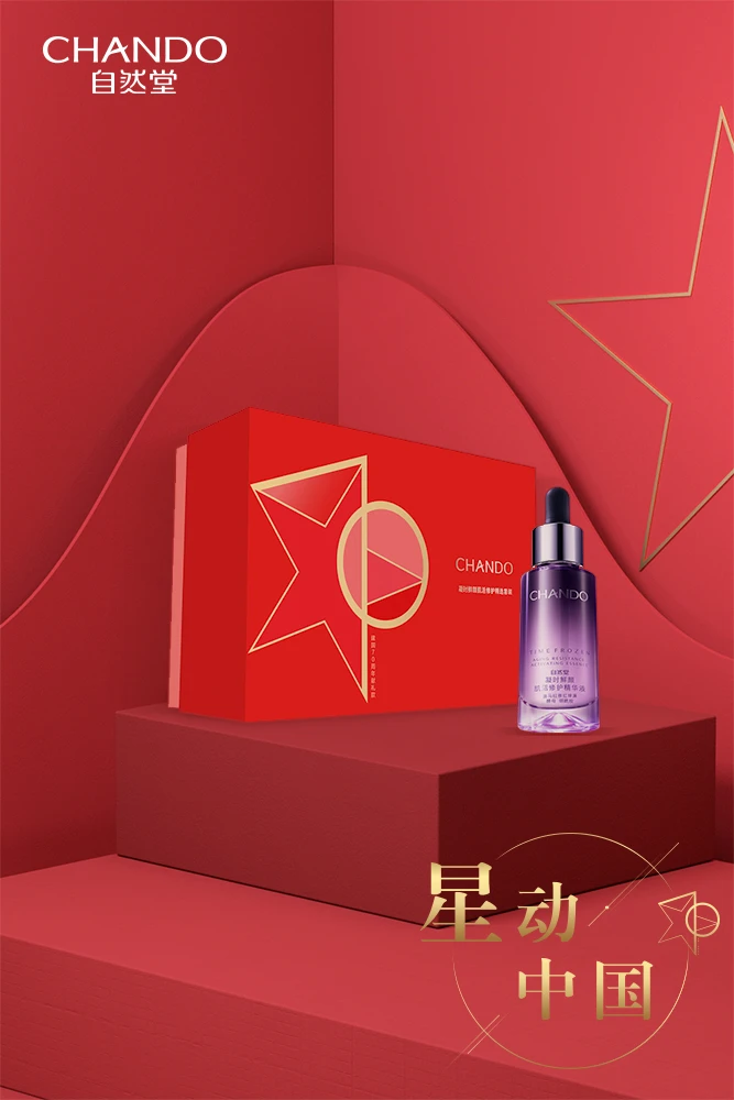 解锁「自然堂星动中国」的国潮美颜 护肤 自然堂 自然堂怎么样 美妆 第3张