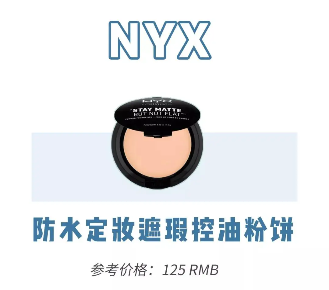 6款网红散粉测评 香奈儿、MAC...谁最持妆 评评测测 散粉测评 散粉蜜粉 美妆 第9张