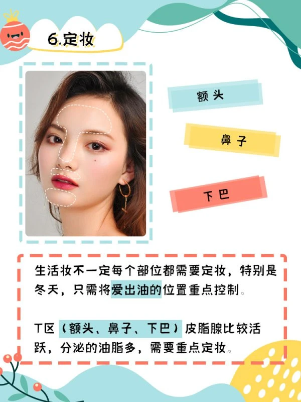 妆前护肤精简补水助于上妆，底妆避免太白增加亮度 底妆 亮度 第8张