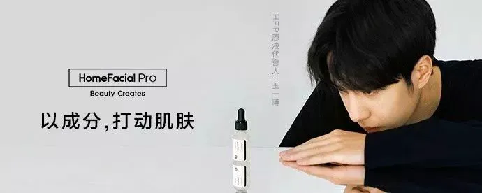 新品周报，肖战、王一博为何这么优秀 新品周报 明星代言 肖战代言了哪些品牌 美容 第7张