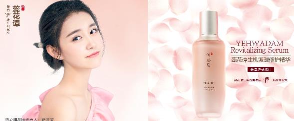 蕊花谭生机调理修护系列，蕊花谭生机调理修护精华乳 修护 系列 第1张