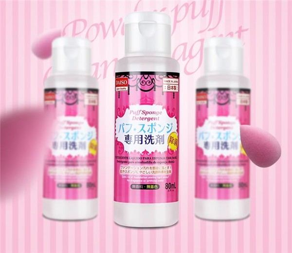 粉扑清洗剂怎么用 粉扑清洗剂 粉扑清洗剂的用法 粉扑正确清洗方法 美妆 第1张