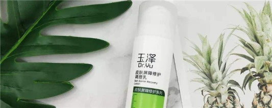 玉泽调理乳和精华乳的区别是什么 尚之潮 时尚生活 时尚 时尚网 生活网 生活 娱乐八卦 明星 第2张 玉泽调理乳和精华乳的区别是什么 尚之潮 时尚生活 时尚 时尚网 生活网 生活 娱乐八卦 明星 第2张