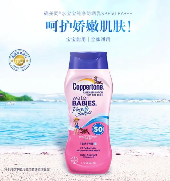 防晒霜都有哪些品牌，最新防晒霜排行榜前十 防晒霜 防晒霜排行 美容 第15张