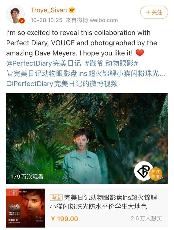 完美日记眼妆系列赚到好口碑，动物眼影盘迷人十足 完美日记 眼妆 第2张