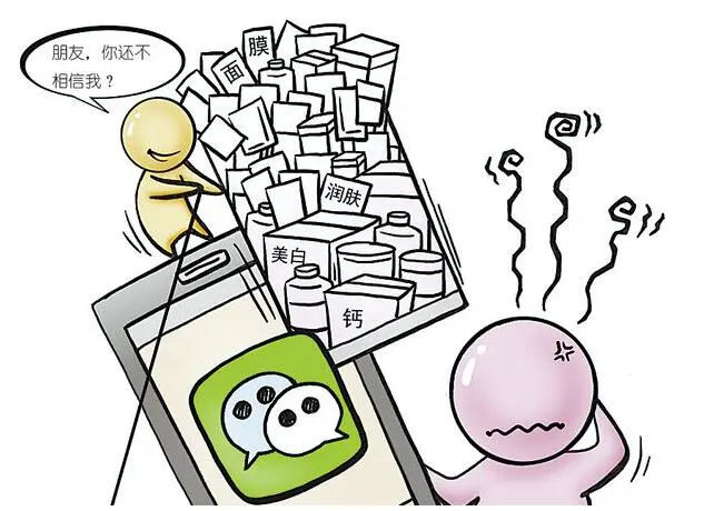 如何辨别微商护肤品是不是三无产品，用脸上还是要慎重 微商 微商护肤品 辨识微商护肤品中三无产品方法 美容 第2张