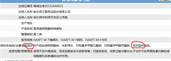 敷尔佳面膜怎么样，敷尔佳是怎么样的品牌 面膜 敷尔佳 第5张