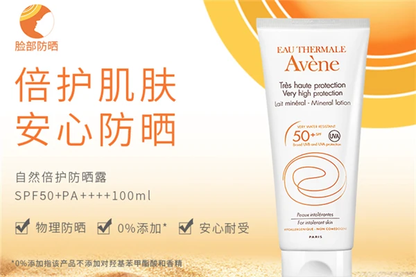 雅漾防晒霜卸妆需要注意什么 防晒霜 第3张