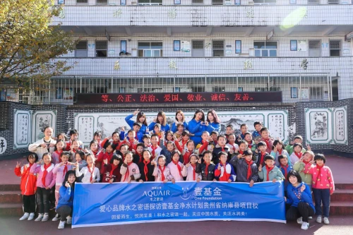 水之密语「净水计划」远赴贵州毕节，爱心「小水滴」伴你成长 资生堂 水之密语 美妆 第8张