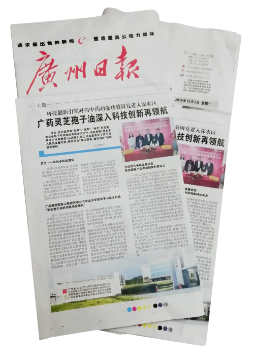 肿瘤为何这么难治，灵芝孢子油的功能功效研究 肿瘤 功效 第1张