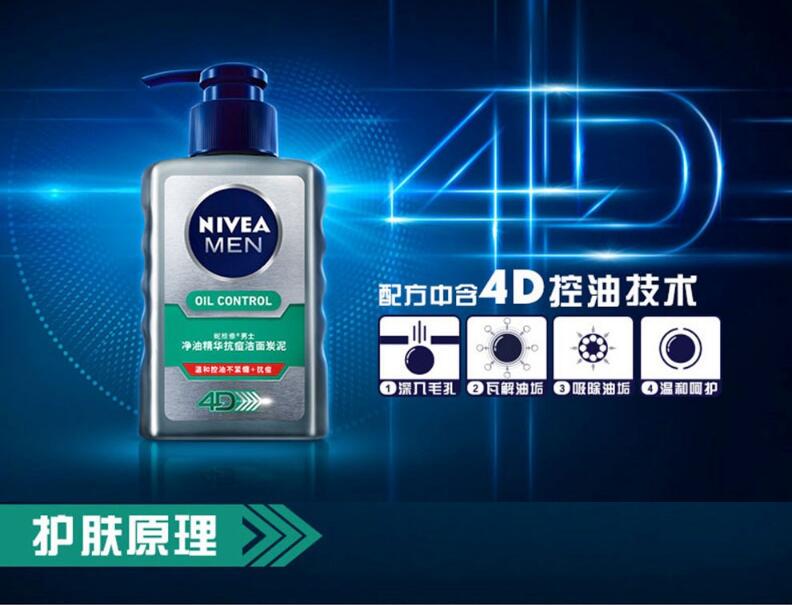 男士洗面奶有哪些,2019男士洗面奶排行榜十强 男士洗面奶 洗面奶 美容 第1张 男士洗面奶有哪些,2019男士洗面奶排行榜十强 男士洗面奶 洗面奶 美容 第1张