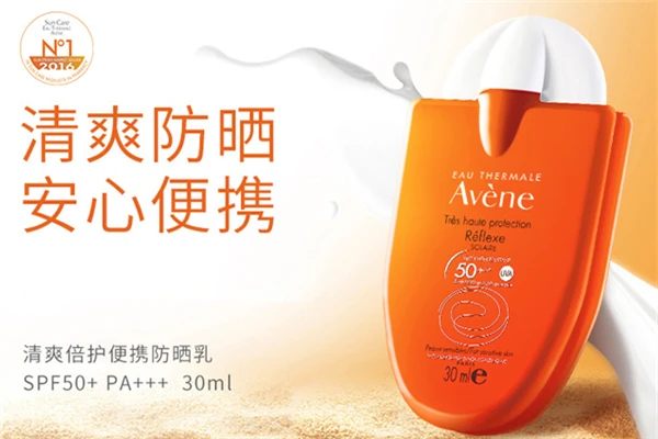 雅漾防晒霜卸妆需要注意什么 防晒霜 第2张