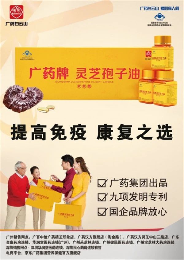 肿瘤为何这么难治，灵芝孢子油的功能功效研究 肿瘤 功效 第5张