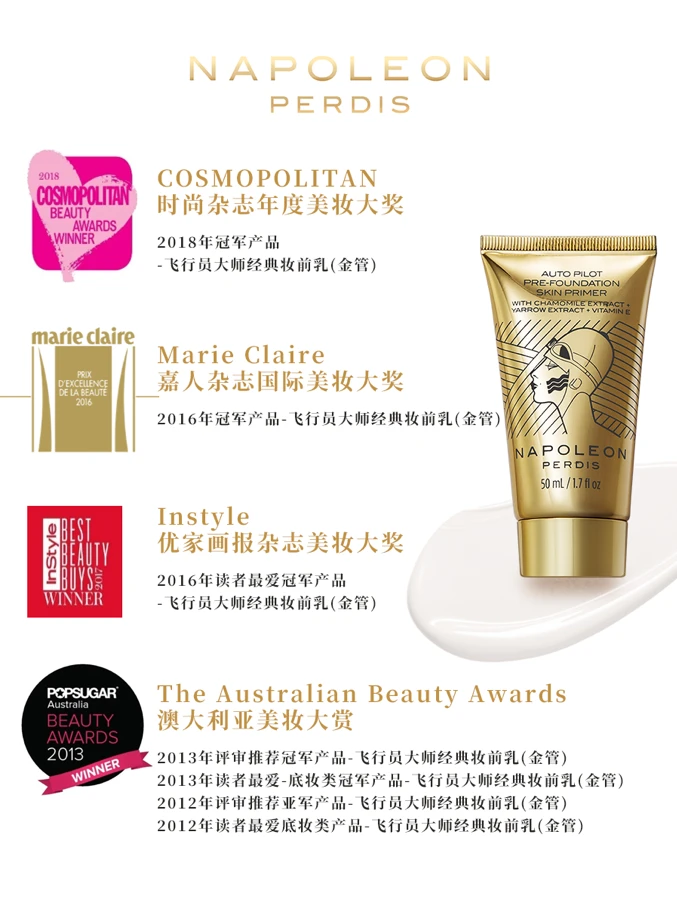 NAPOLEON PERDIS拿破仑·布得斯携手首位底妆代言人袁泉，绽放彩妆新魅力 彩妆 底妆代言人袁泉 美妆 第6张