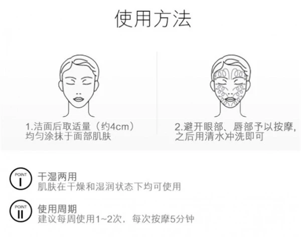 茵芙莎粘土面膜怎么用 茵芙莎 茵芙莎黏土按摩面膜使用方法 茵芙莎黏土按摩面膜的成分 美妆 第3张