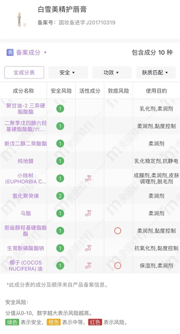 白雪美精润唇膏滋润锁水唇部肌肤，让双唇浪漫撩人 润唇膏 白雪美精 第12张