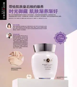 寒冬「肌」进补，皇后片仔癀珍珠膏给你健康沁养肌肤 片仔癀 皇后片仔癀珍珠膏 美妆 第2张