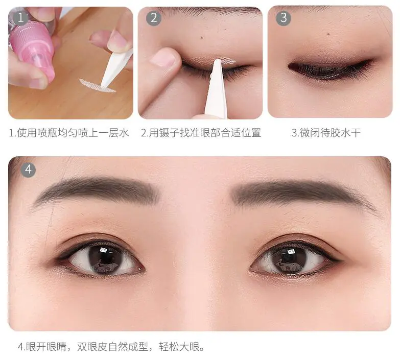 双眼皮贴哪个牌子好，双眼皮贴自然不作的贴法 化妆 双眼皮贴 双眼皮贴哪个牌子好 美妆 第3张