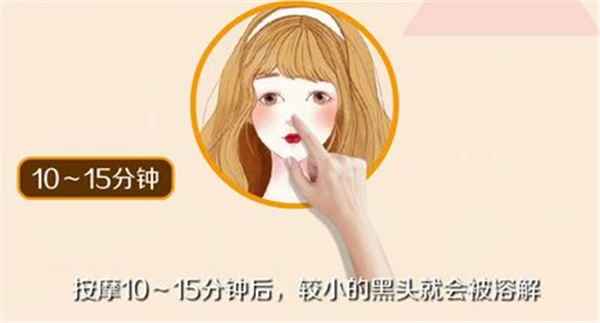 去黑头有什么方法,去黑头利器荷荷巴油怎么用 黑头 第3张 去黑头有什么方法,去黑头利器荷荷巴油怎么用 黑头 第3张