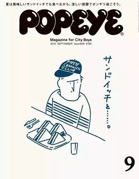 究竟什么是City Boy 时尚 美妆 生活方式 美容 第12张 究竟什么是City Boy 时尚 美妆 生活方式 美容 第12张