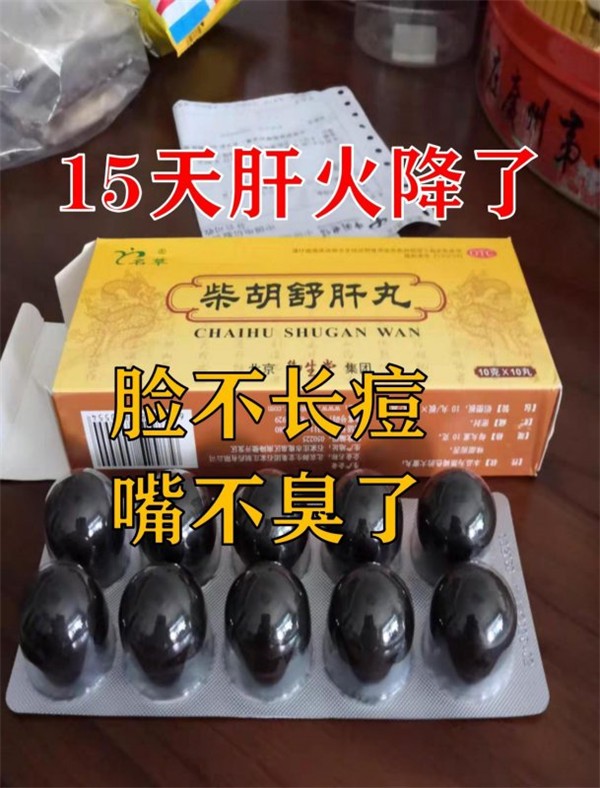 天麻钩藤颗粒平肝熄风，柴胡疏肝丸疏肝理气 柴胡疏肝丸 理气 第1张