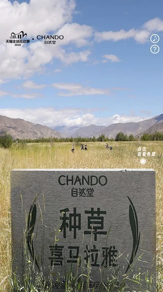 自然堂双十一点亮全球地标再出发，与消费者相约天猫云端见证收获 自然堂 美妆 第3张