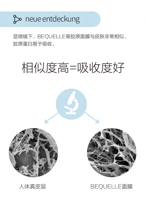 BEQUELLE骨胶原面膜,堪称肌肤导入仪的面膜 面膜 BEQUELLE 骨胶原 护肤 第4张 BEQUELLE骨胶原面膜,堪称肌肤导入仪的面膜 面膜 BEQUELLE 骨胶原 护肤 第4张