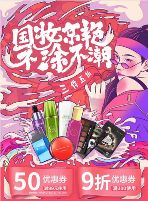 在商超难寻踪迹的国妆品牌,缘何成95后的心头好 国妆品牌 WGSN 美妆 第4张 在商超难寻踪迹的国妆品牌,缘何成95后的心头好 国妆品牌 WGSN 美妆 第4张