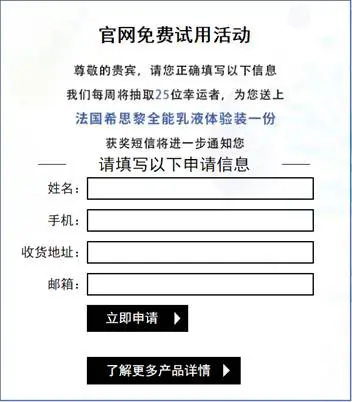 法国Sisley希思黎全能乳液小样试用装免费申领方法 Sisley 希思黎 大牌小样免费申领 美容 第3张