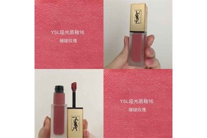 ysl16哑光唇釉是什么颜色，​ysl16哑光唇釉试色