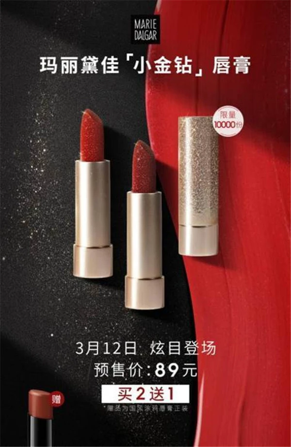 焕新季！ bling bling限量小金钻C位上线