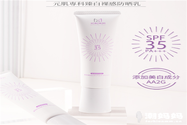 元肌専科防晒乳怎么样?元肌専科防晒乳好用吗 元肌専科防晒乳怎么样?元肌専科防晒乳好用吗
