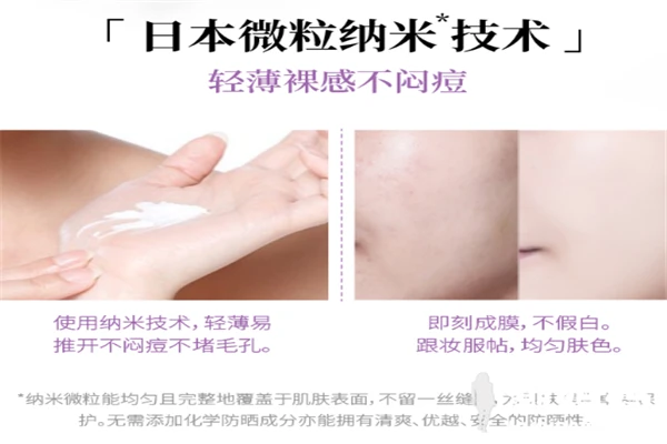 元肌専科防晒乳怎么样?元肌専科防晒乳好用吗 元肌専科防晒乳怎么样?元肌専科防晒乳好用吗