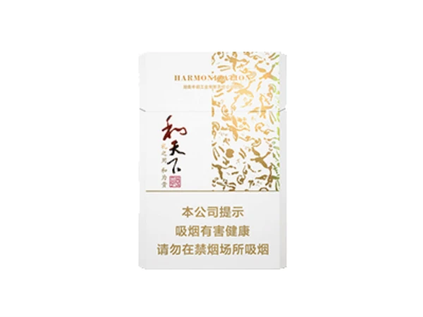 和天下尊享短支白盒多少钱一条，和天下尊享短支批发价