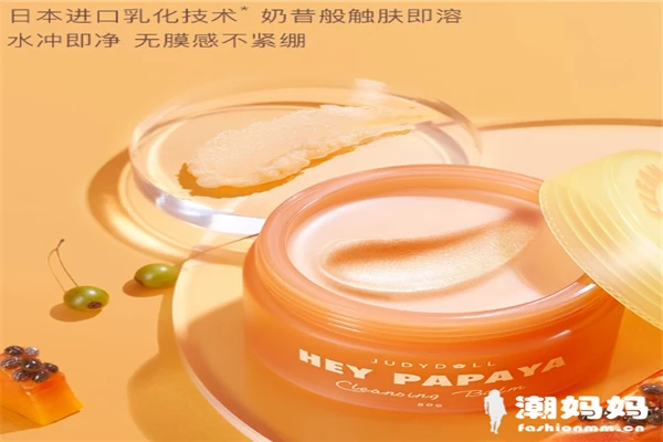 橘朵卸妆膏好用吗？橘朵卸妆膏怎么样