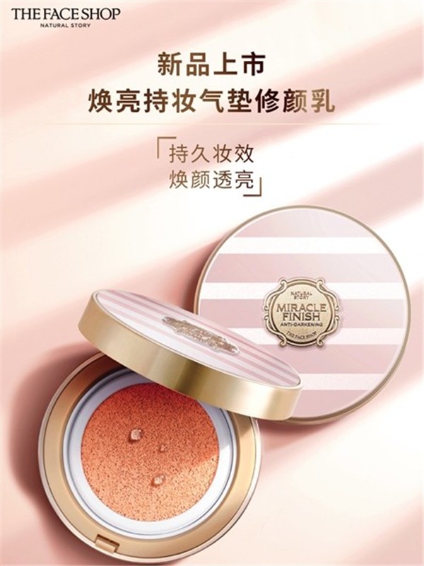 光采透亮 觉醒春日元气肌 菲诗小铺焕亮持妆气垫修颜乳全新上市