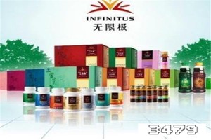 无限极大量吃的后果，吃了无限极越来越虚