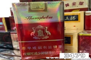 14一包的黄鹤楼叫什么，14元的黄鹤楼好抽吗