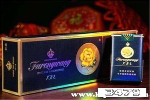 芙蓉王60元一包的中支好抽吗，芙蓉王60元一包的图片