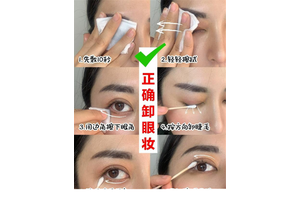 ​卸妆你真的做对了吗，卸妆对皮肤伤害更大是真的吗