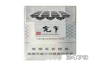 70元一盒的宽窄有收藏价值吗，70元一盒的宽窄值得买吗