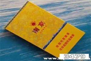 细支南京九五之尊多少钱一包，细支南京九五之尊多少钱一条